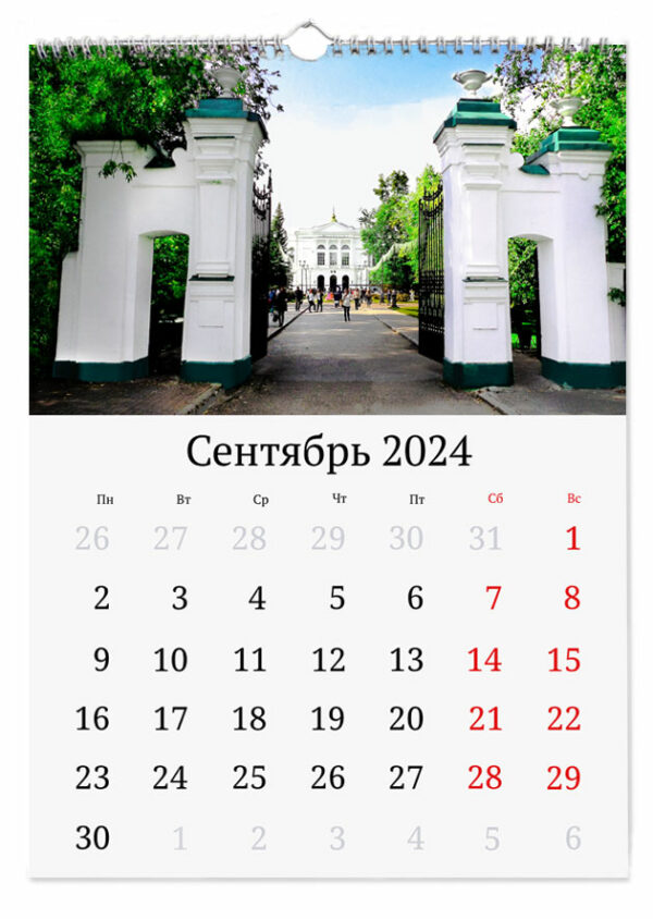 Настенный календарь ТГУ 2024, сентябрь